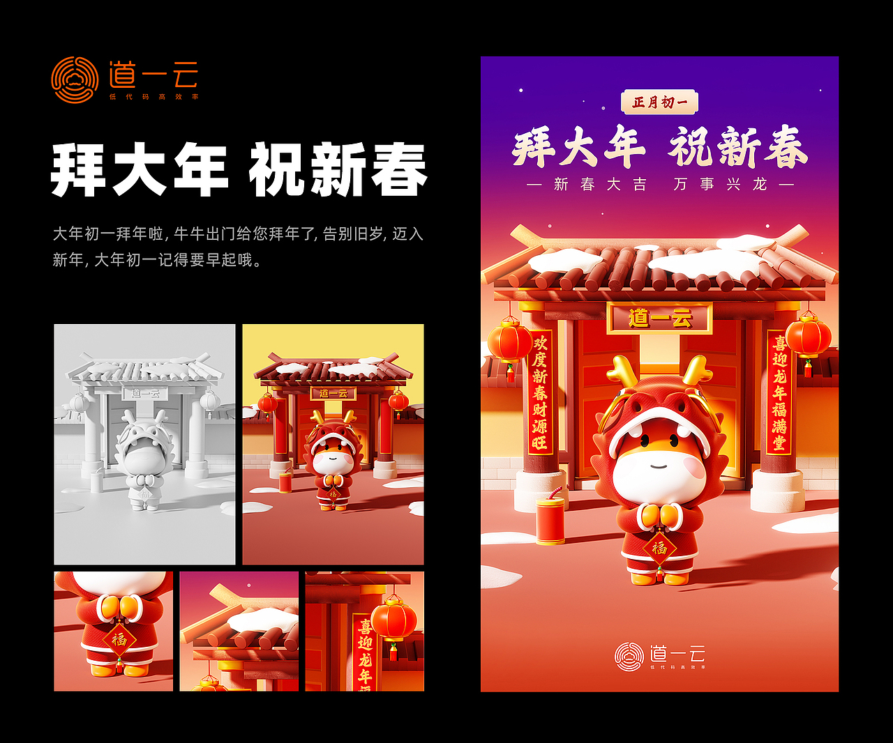 新春主题系列海报（图ZMzYxODQwOTgw） - 运营设计 - 站酷设计师曹大佐原创素材 - 站酷ZCOOL