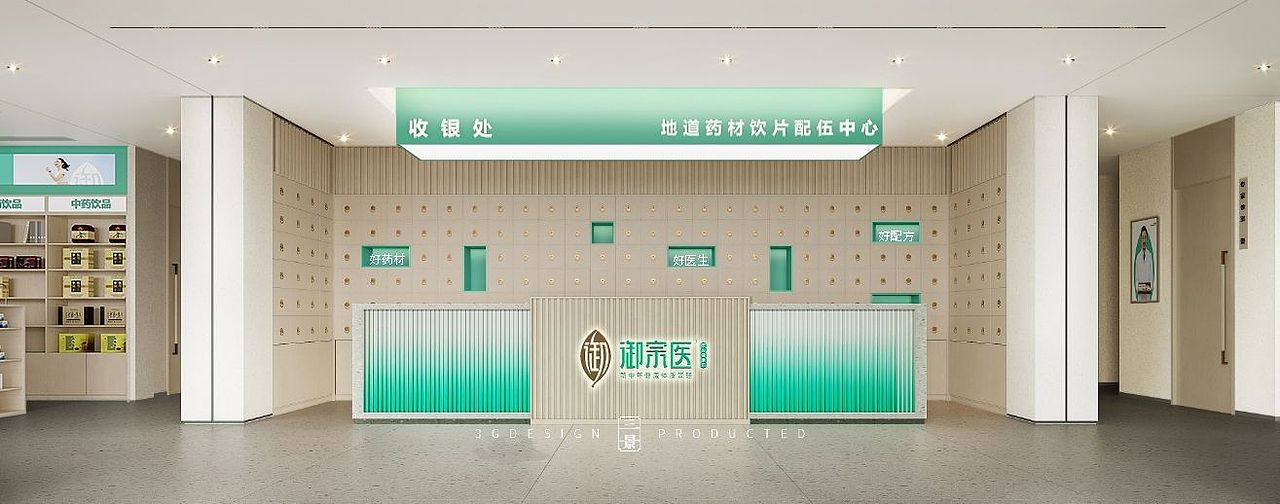 年轻人的中医馆该如何设计（御宗医中医馆）（图ZMzUwNzYwNDg4） - 商业空间设计 - 站酷设计师sjzs原创素材 - 站酷ZCOOL