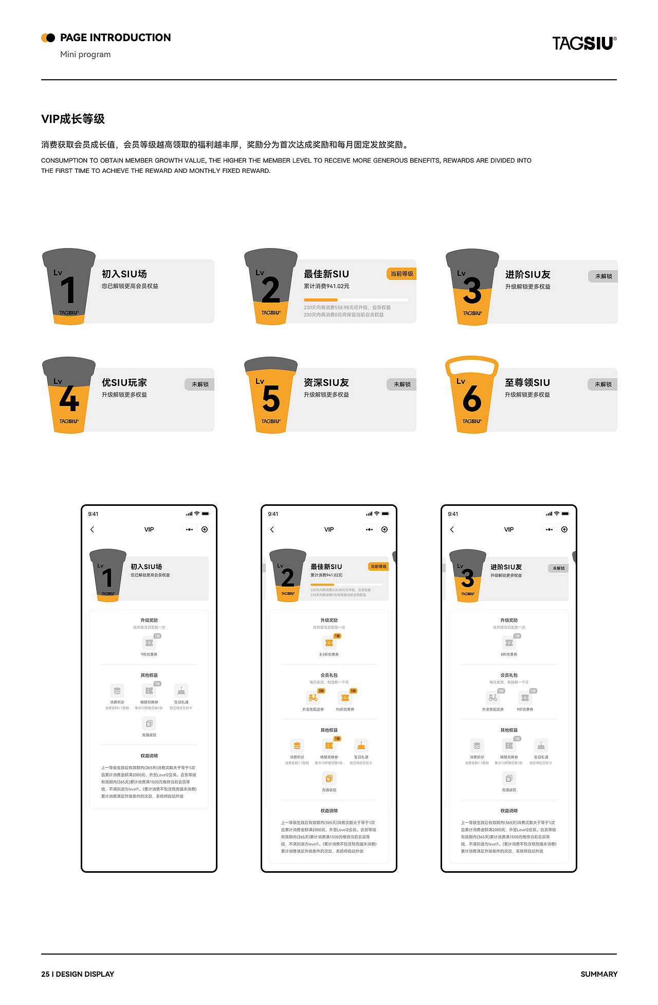 TAGSIU精酿 小程序&ipad 项目总结（图ZMzU1MzUyMTA0） - APP界面 - 站酷设计师光强光强原创素材 - 站酷ZCOOL