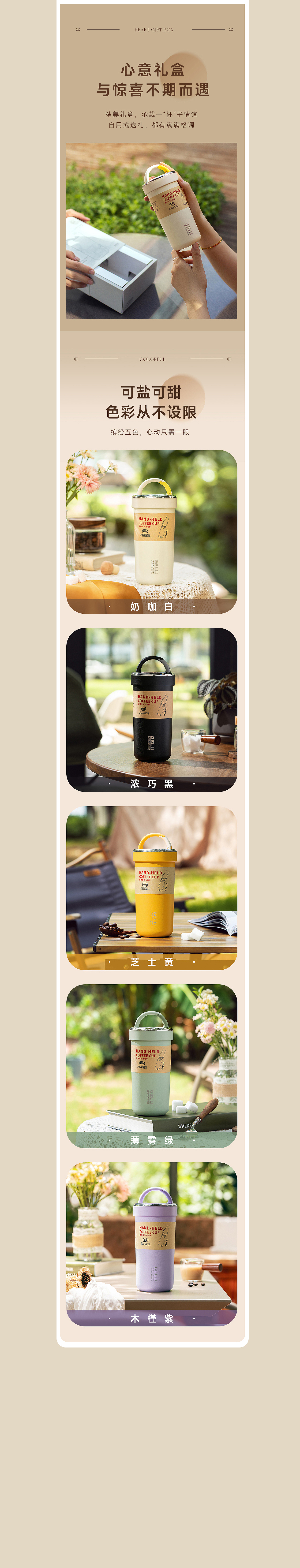 咖啡杯&保温杯X2款详情｜薄荷视觉（图ZMzIyODk5NDUy） - 电商 - 站酷设计师bohe摄影视觉原创素材 - 站酷ZCOOL