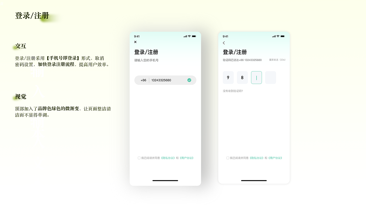 本来生活APP改版|生鲜项目