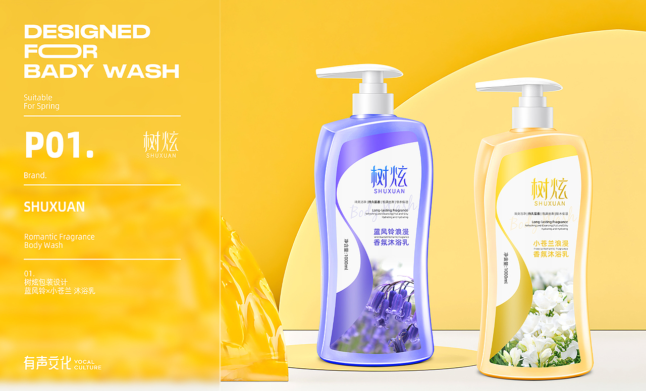 树炫 | 洗护系列&面膜包装设计（图ZMzEyMjk0NTUy） - 包装 - 站酷设计师Tang_Suan原创素材 - 站酷ZCOOL