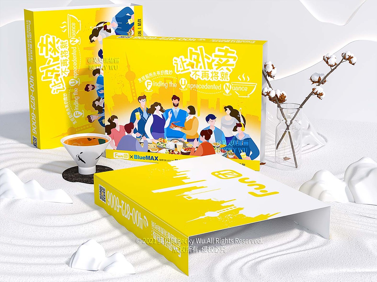 外卖包装设计快餐盒封套设计盒饭餐盒速食团餐上海插画