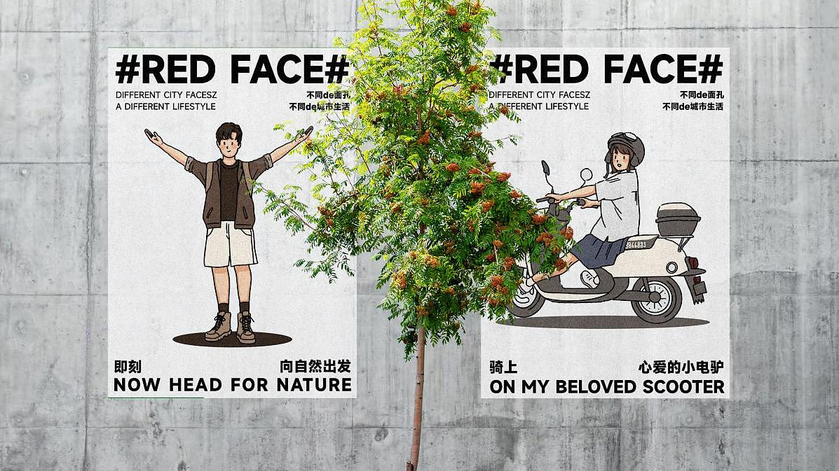 red face系列插画设计（图ZMzQ0NjMyNTU2） - 新锐潮流插画 - 站酷设计师Ruoxihan原创素材 - 站酷ZCOOL
