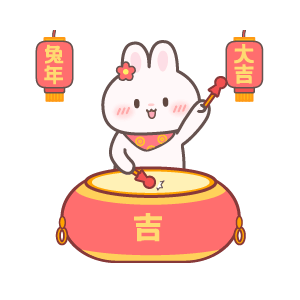 兔年拜年表情包（图ZMzI3NzQwNDM2） - 主题/皮肤 - 站酷设计师倔强sdr原创素材 - 站酷ZCOOL