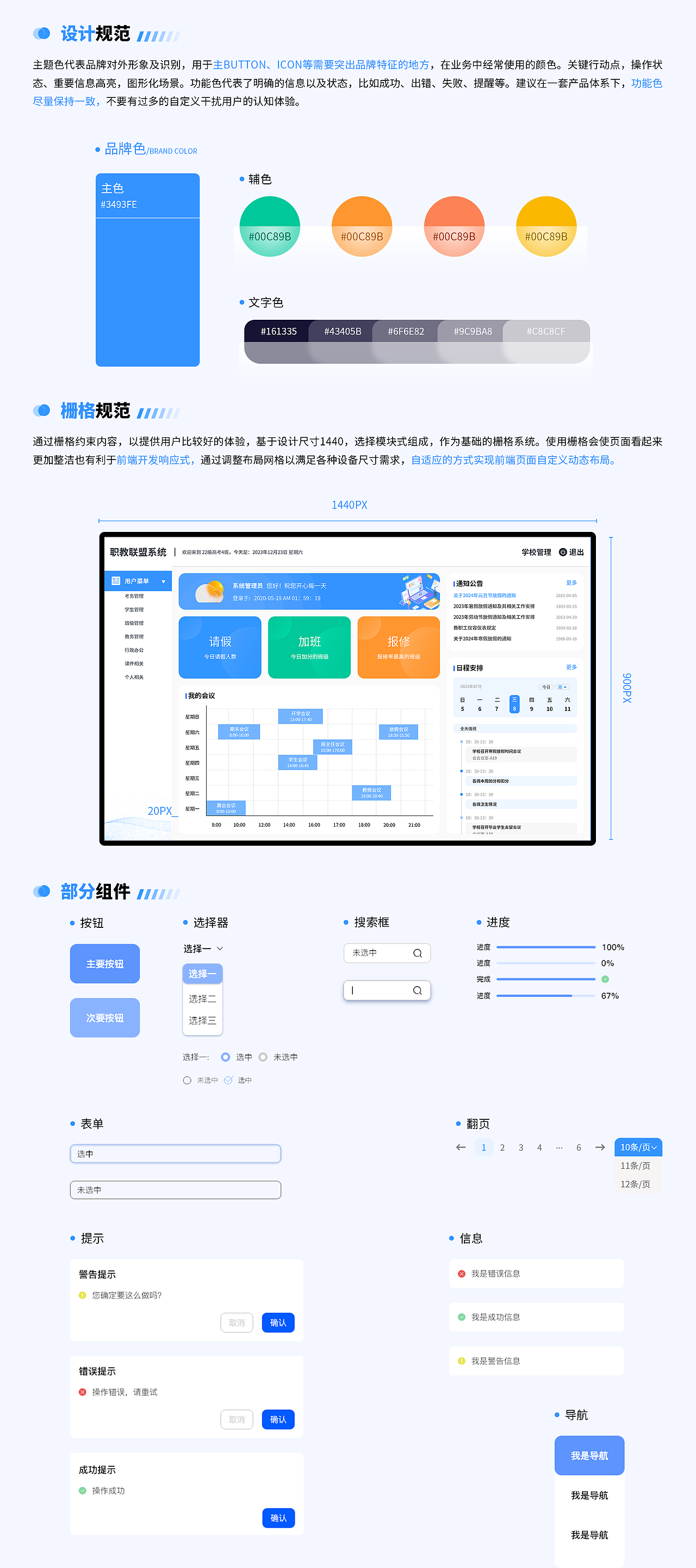 校园后台管理系统—视觉传达视觉（图ZMzYwMDc1MDc2） - 其他UI - 站酷设计师无琞生欢原创素材 - 站酷ZCOOL