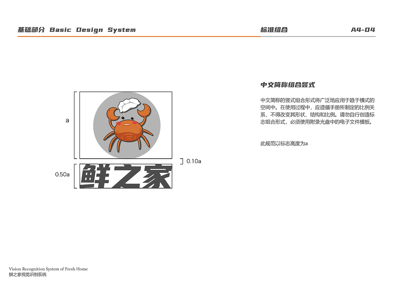 餐饮企业形象（图ZMzAxOTQ1MTY4） - 品牌 - 站酷设计师Z67533032原创素材 - 站酷ZCOOL