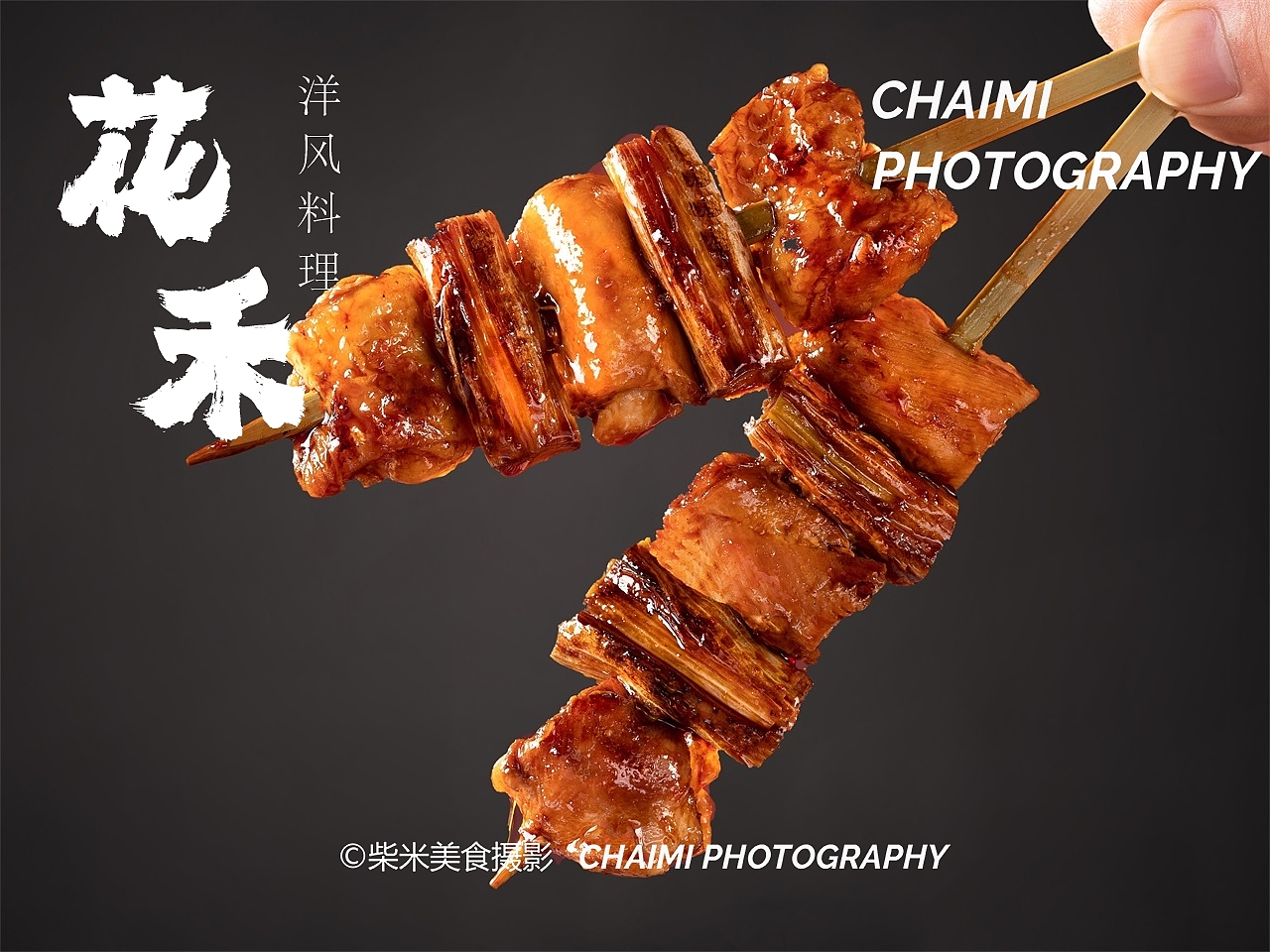 花禾日式料理 | 襄阳美食摄影