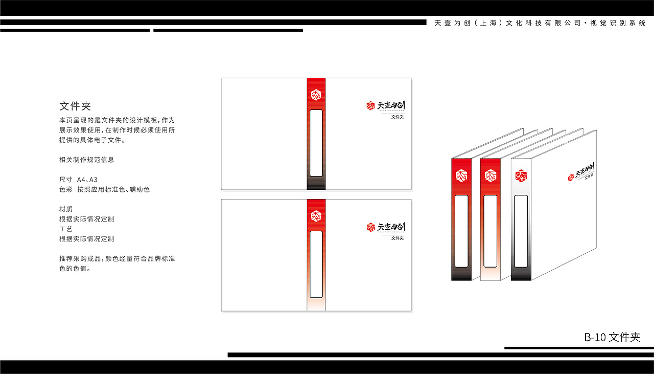 天壹为创-企业视觉VI设计(图ZMzY5MjI4ODky) - Logo - 站酷设计师纳兰润下原创素材 - 站酷ZCOOL