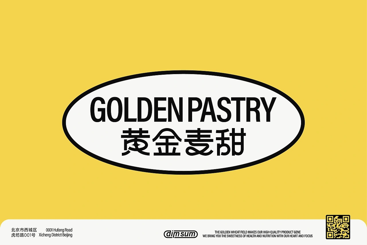 黄金麦甜烘焙品牌-餐饮策略视觉设计