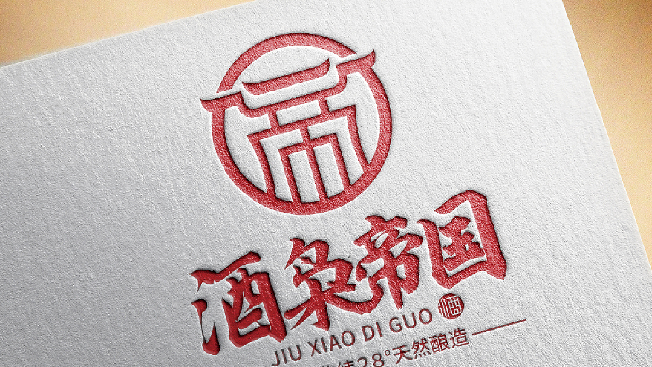 酒品牌logo设计提案