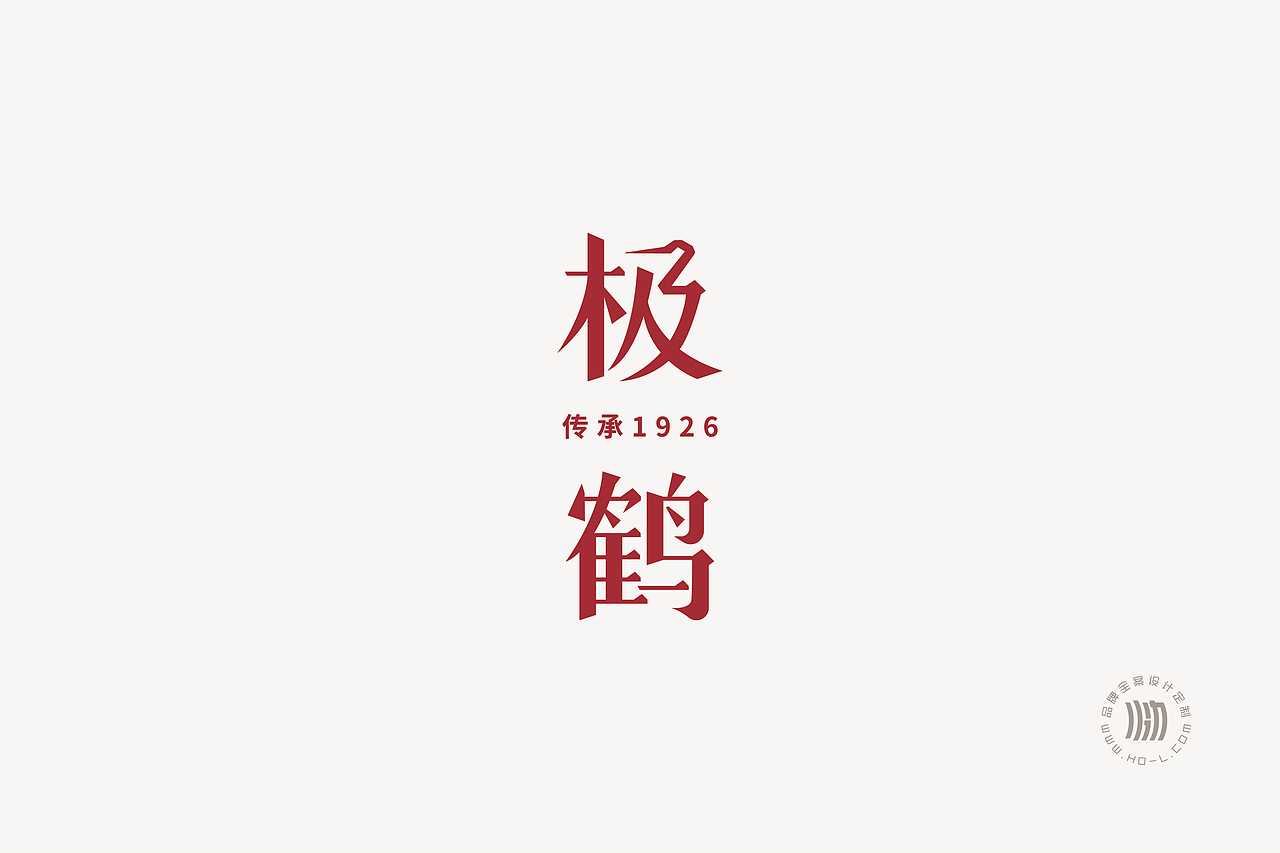 火力创新+极鹤=非遗传承·专注功效(图ZMzExNzU4ODMy) - 品牌 - 站酷设计师火力原创素材 - 站酷ZCOOL