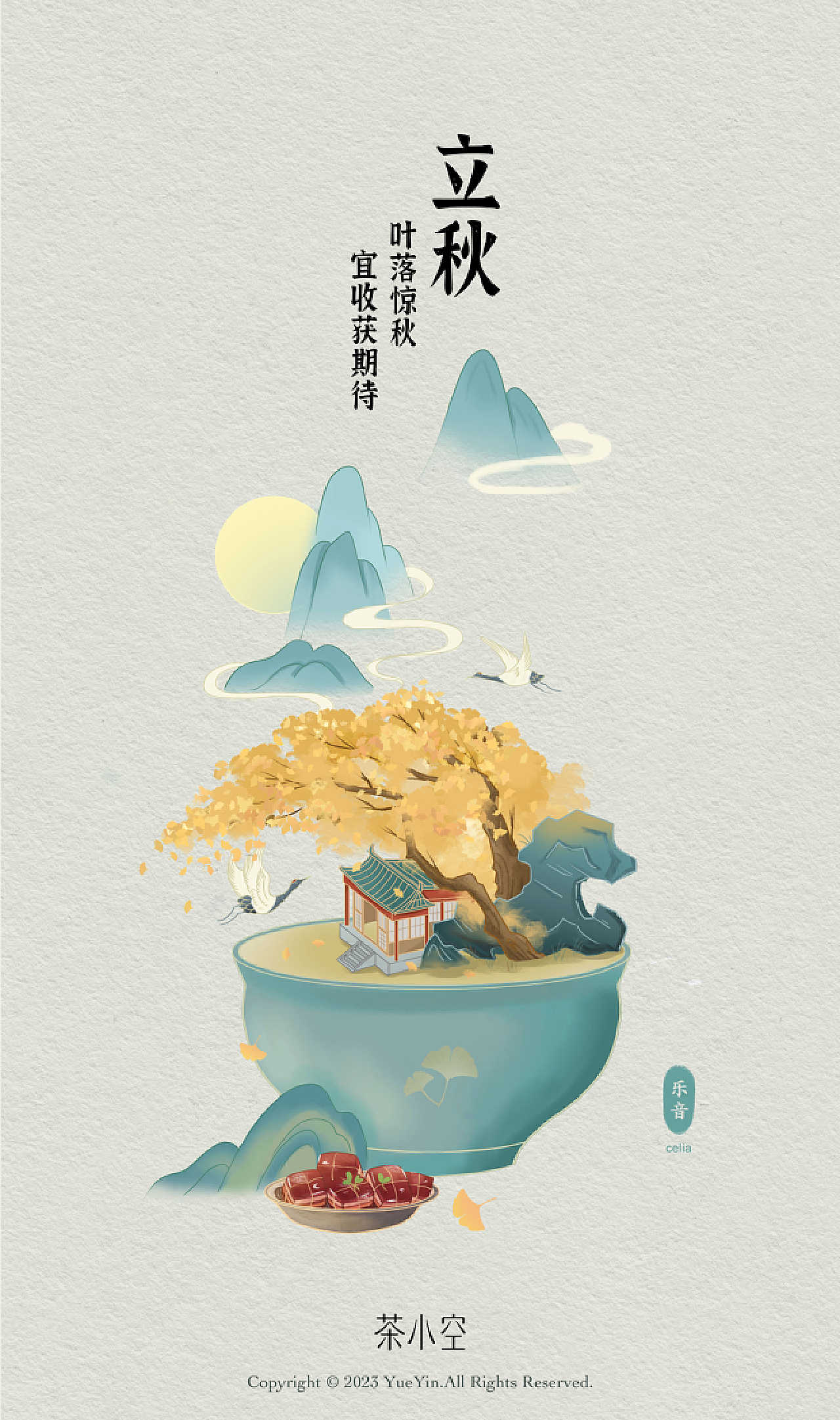 $uicideboy$ Leave Your Things Behind 2 Lyrics 二十四节气插画_乐音插画-站酷ZCOOL