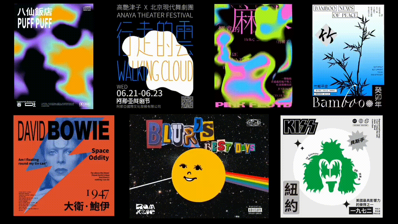 AE动态海报合集