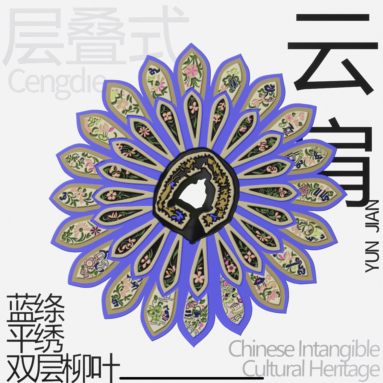 非遗文化云肩的动态插画设计（图ZMzQyODAwMDcy） - 商业插画 - 站酷设计师清爽的地瓜原创素材 - 站酷ZCOOL