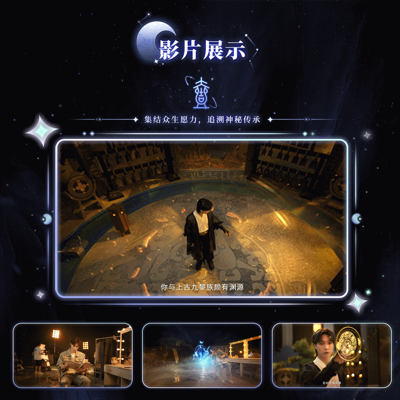 张艺兴《梦幻西游》手游——全新人族角色越星河