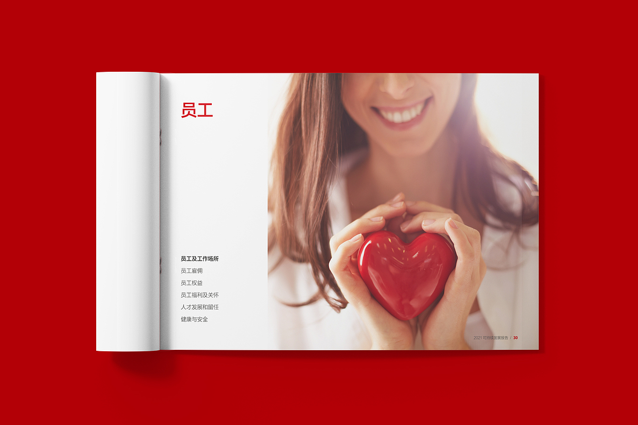 2021仙乐健康社会责任报告（图ZMzE4MzMwMDYw） - 书籍/画册 - 站酷设计师奥格美Design原创素材 - 站酷ZCOOL