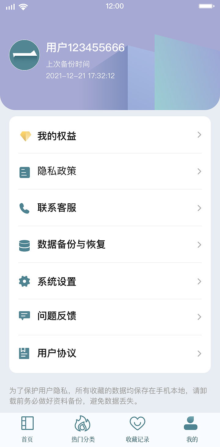 句子APP提案稿