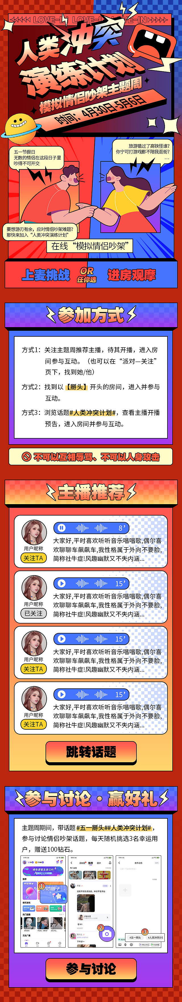 2022的一些运营设计