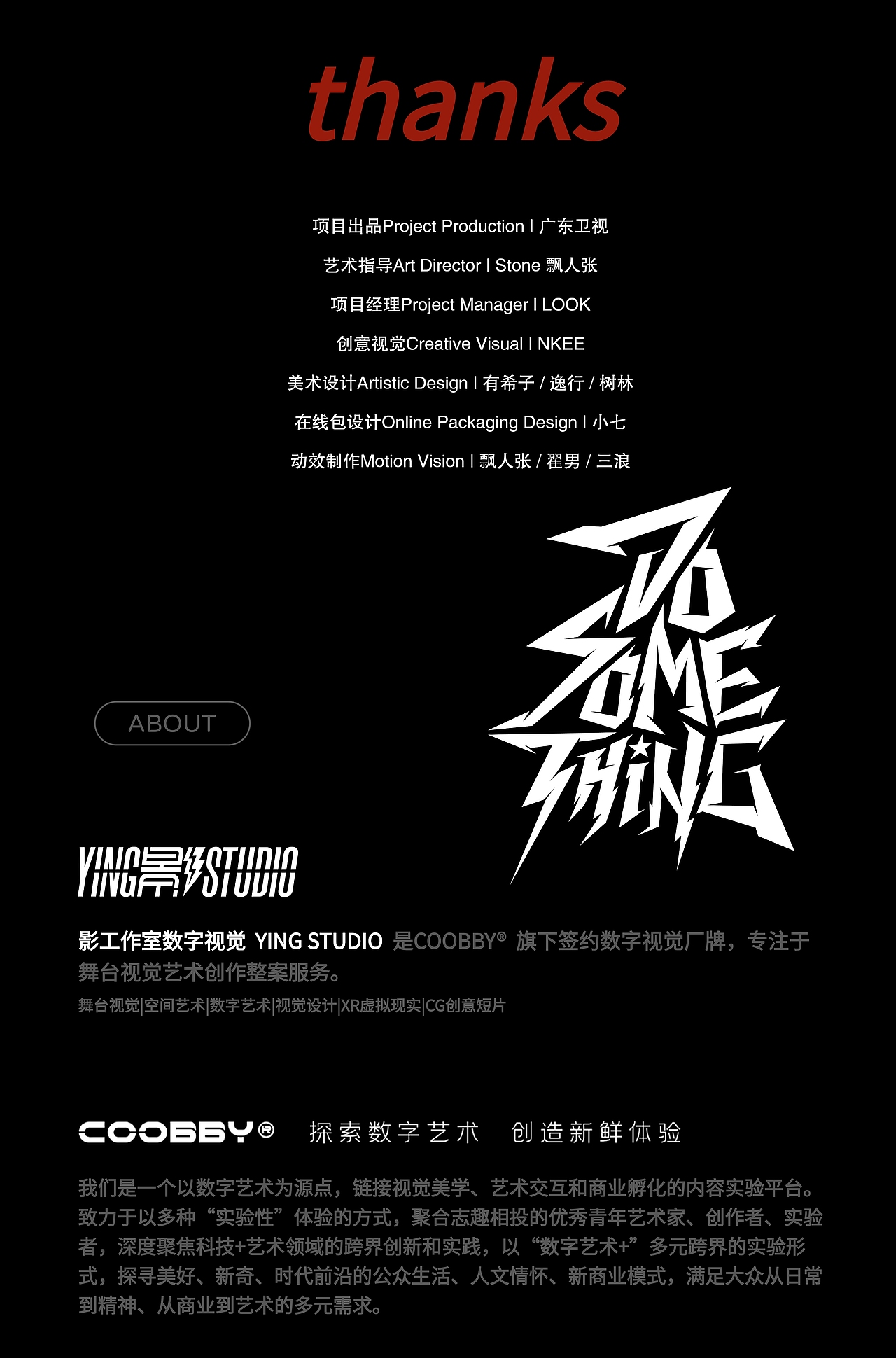 YINGSTUDIO|广东卫视 2024龙腾盛世大湾区春晚内包制作（图ZMzYyMDM5NDY4） - 其他影视 - 站酷设计师影工作室数字视觉原创素材 - 站酷ZCOOL