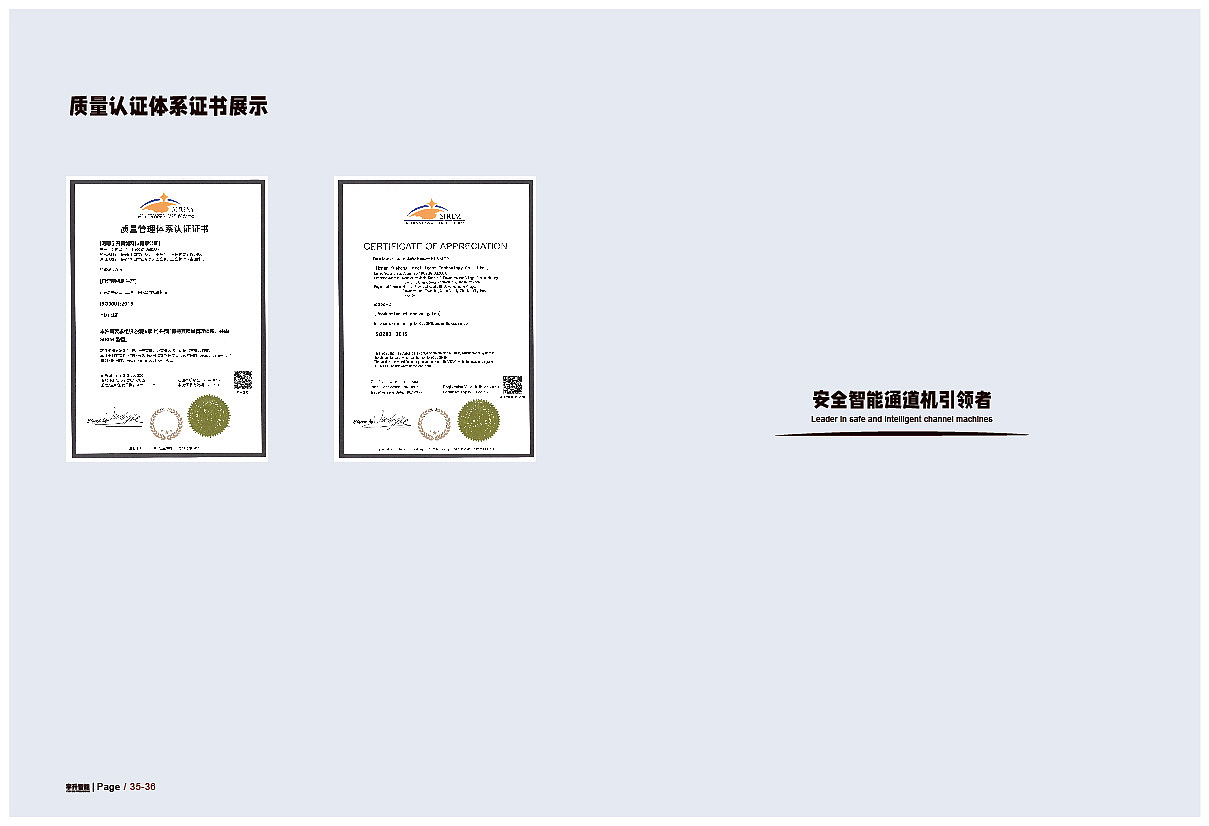 宇升智能画册设计-闸机建模
