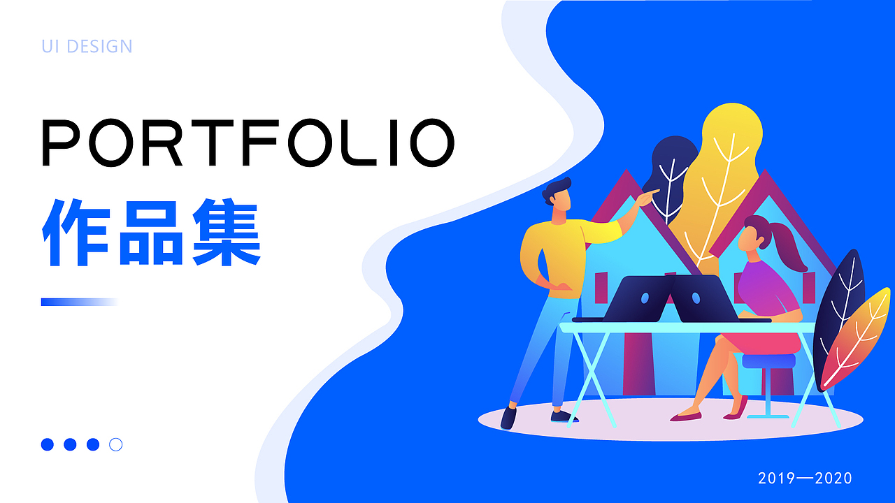 2020毕业作品集