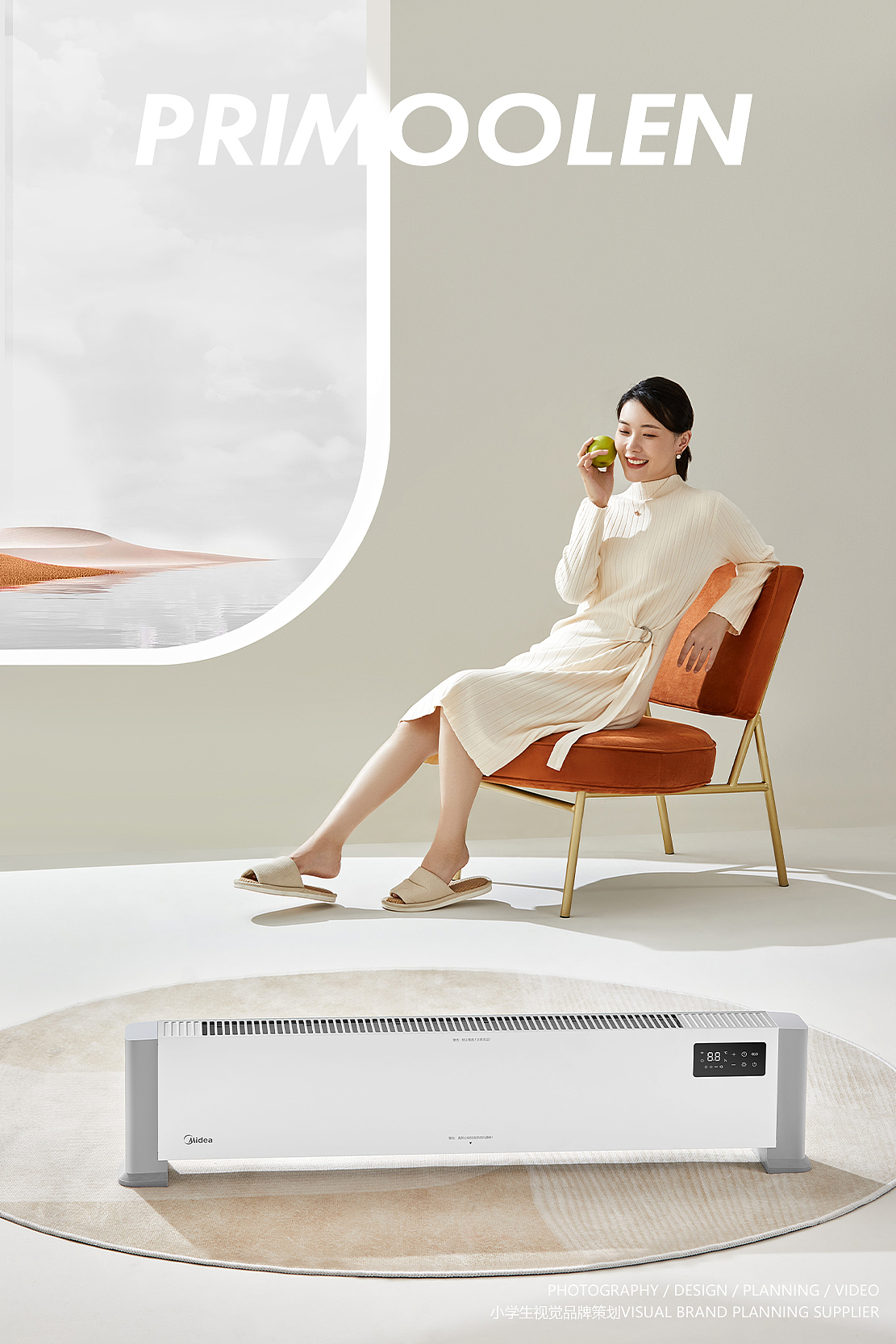 电商摄影 | Midea美的取暖踢脚线 ✖ 小学生（图ZMzE1MzIyODI4） - 产品摄影 - 站酷设计师小学生林怀纯原创素材 - 站酷ZCOOL
