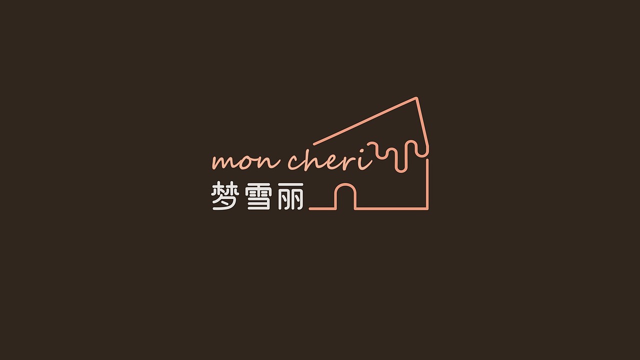 梦雪丽甜品酒店LOGO设计方案