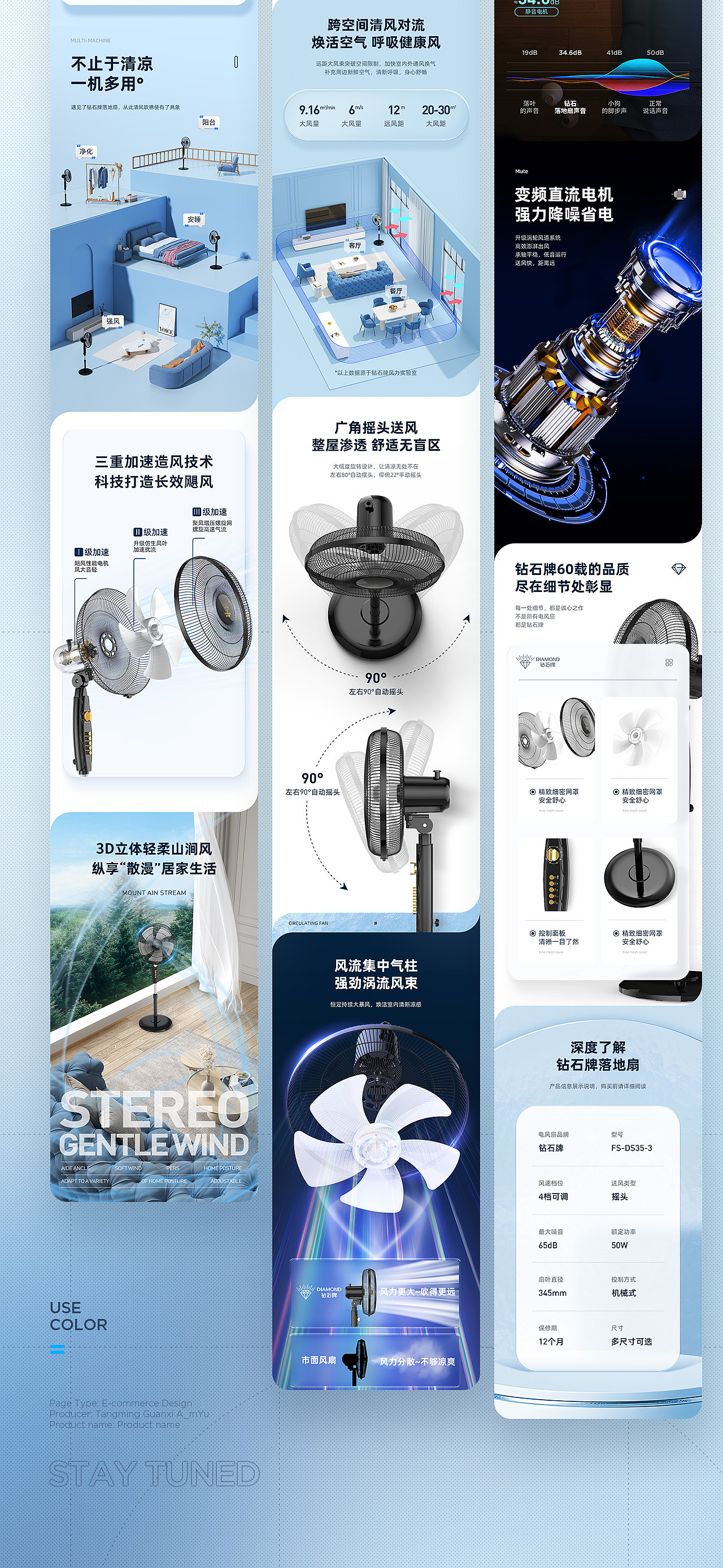 Diamond钻石牌循环扇丨落地扇丨户外循环扇详情页(图ZMzY0NDAyNTA4) - 电商 - 站酷设计师GUANXiii原创素材 - 站酷ZCOOL