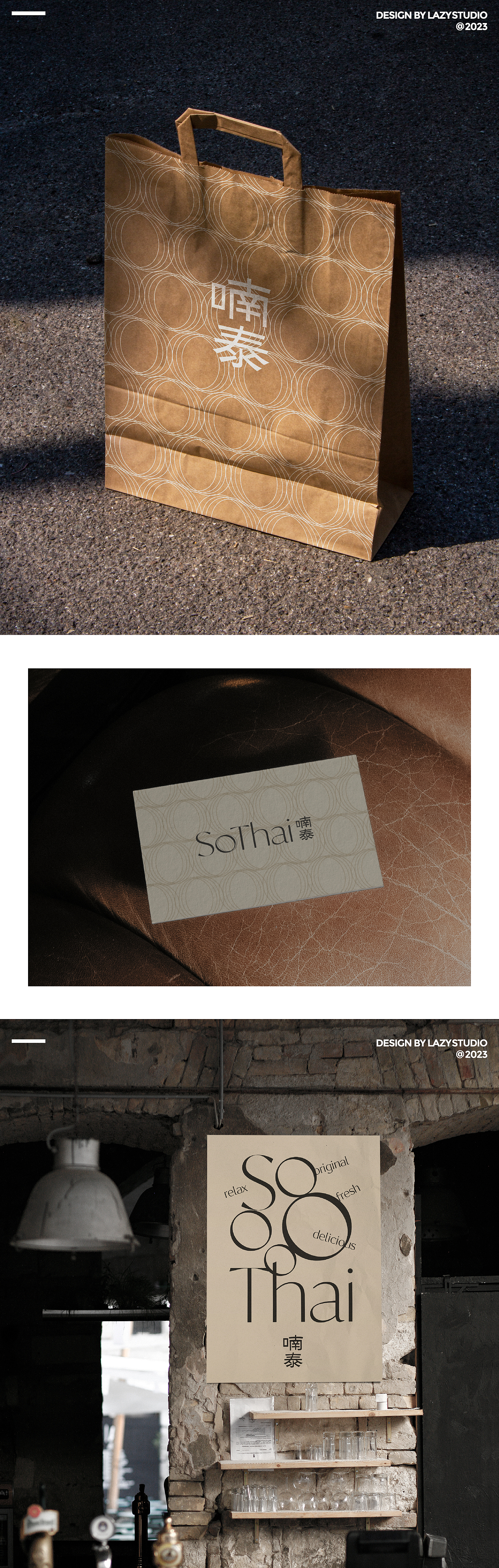SoTHAI|东南亚餐酒馆品牌设计(图ZMzU5NDU1ODA4) - 品牌 - 站酷设计师LAZYstudio原创素材 - 站酷ZCOOL