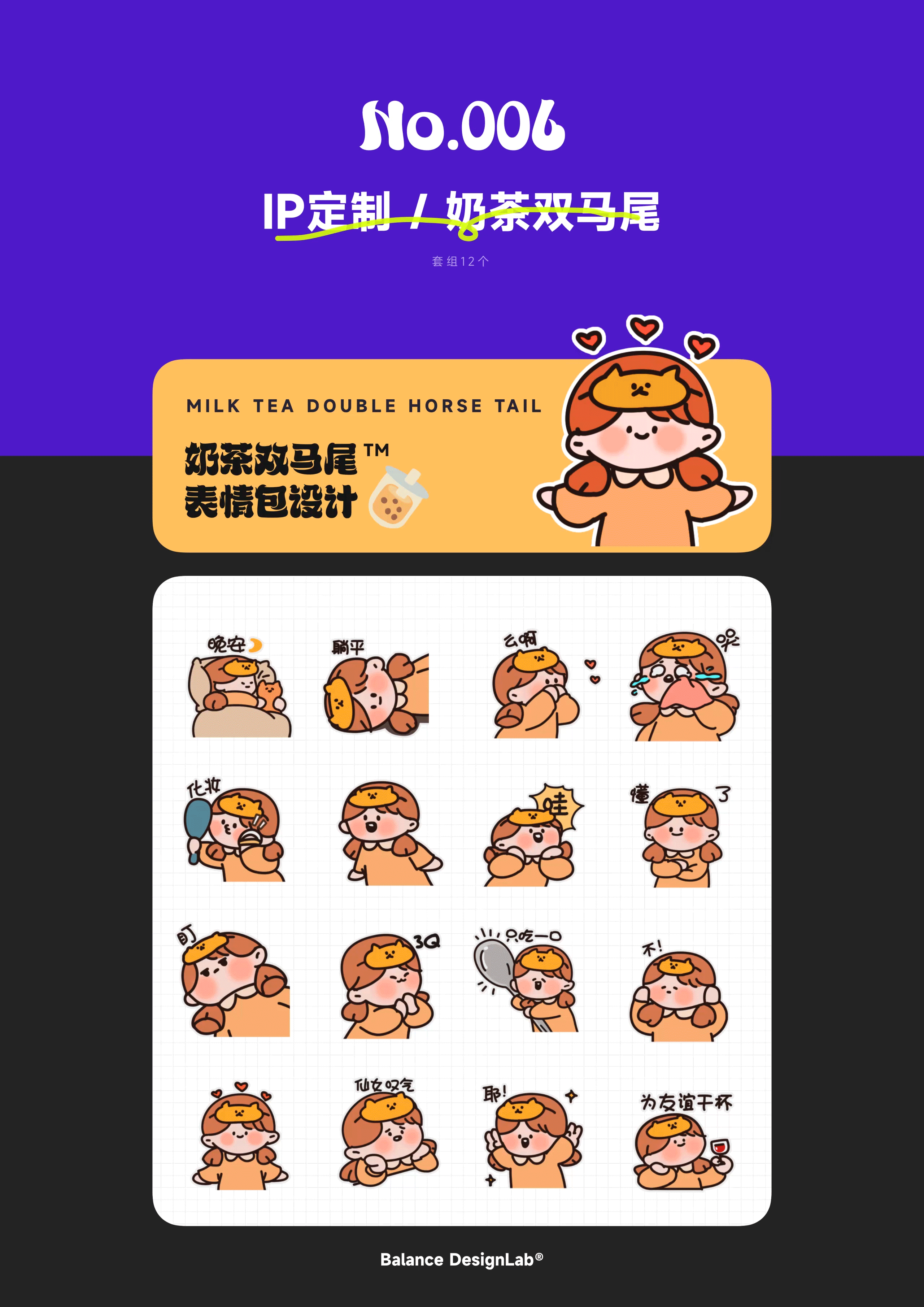2023表情包合辑_上（图ZMzU5Nzk3NDA0） - 网络表情 - 站酷设计师BalanceDesignLab原创素材 - 站酷ZCOOL