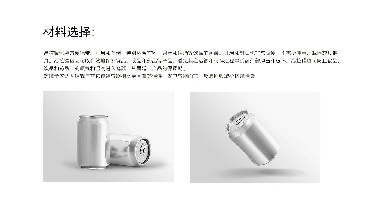 饮料设计提案（测试题）（图ZMzYwNzM4MTY0） - 包装 - 站酷设计师张声在哪里原创素材 - 站酷ZCOOL