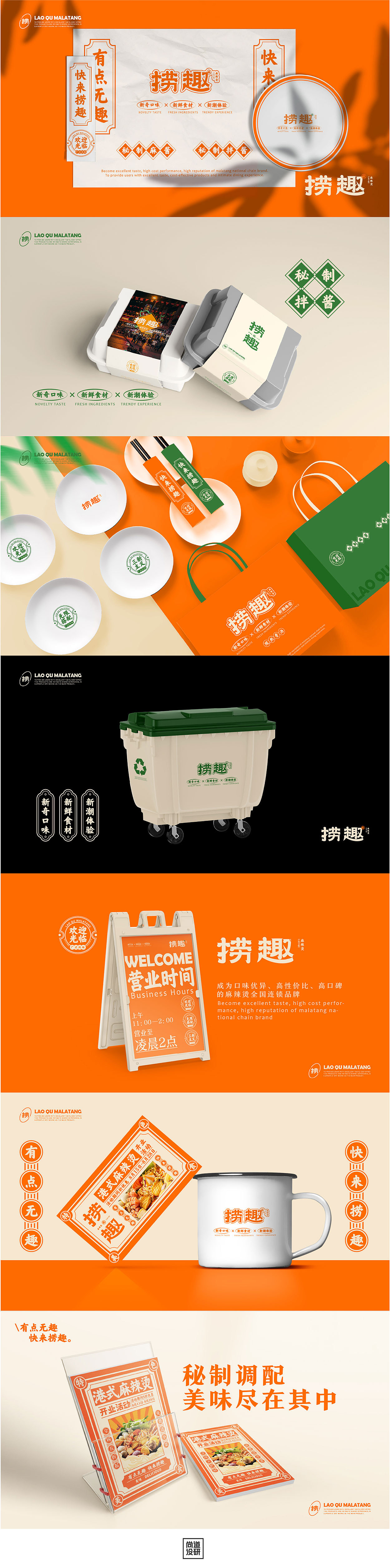 品牌精英计划提案阶段8~11月
