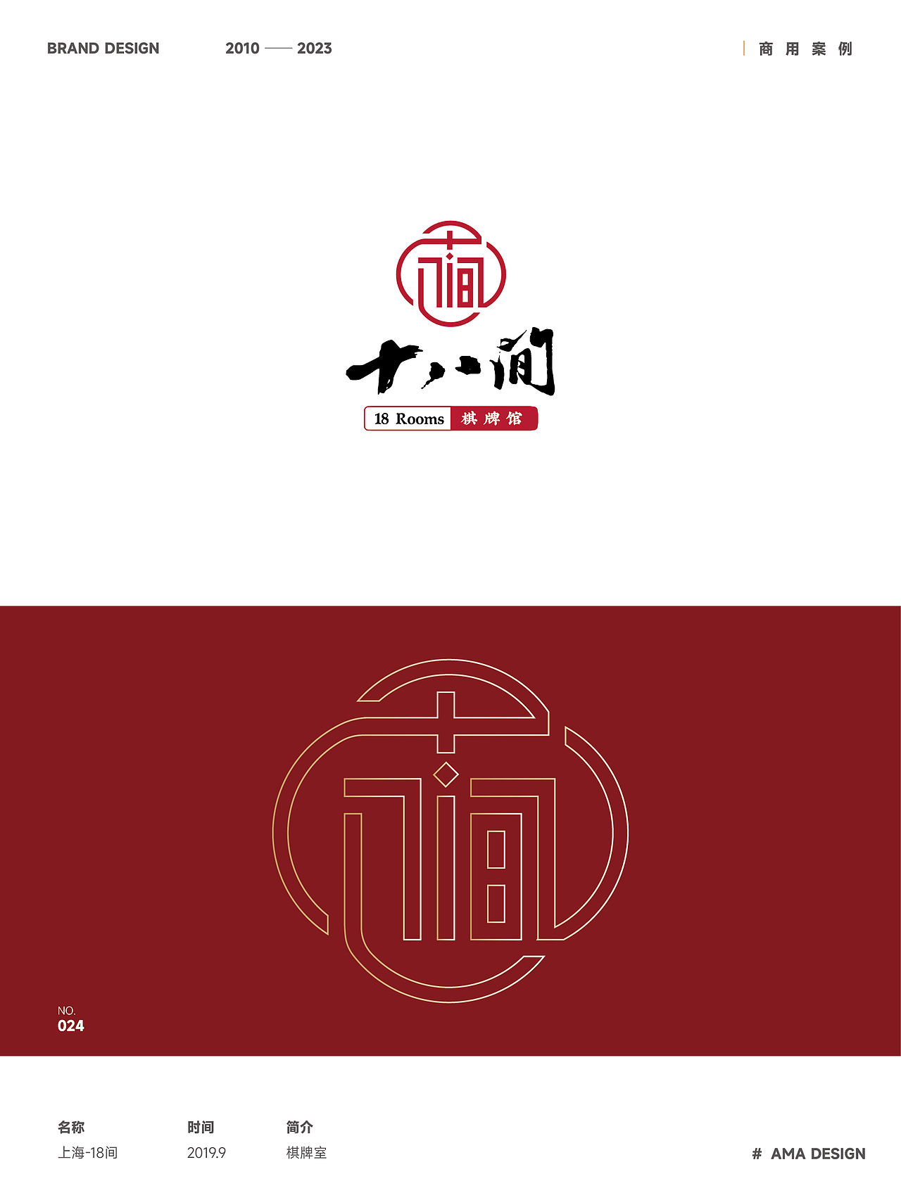 LOGO 设计合集