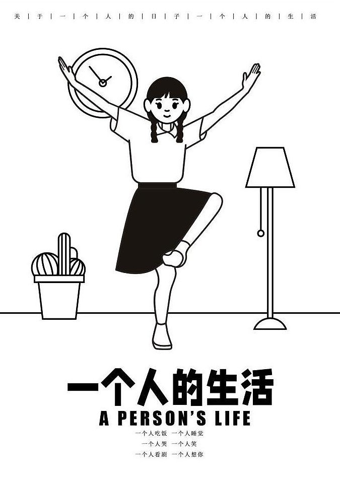 喜茶风插画-我们