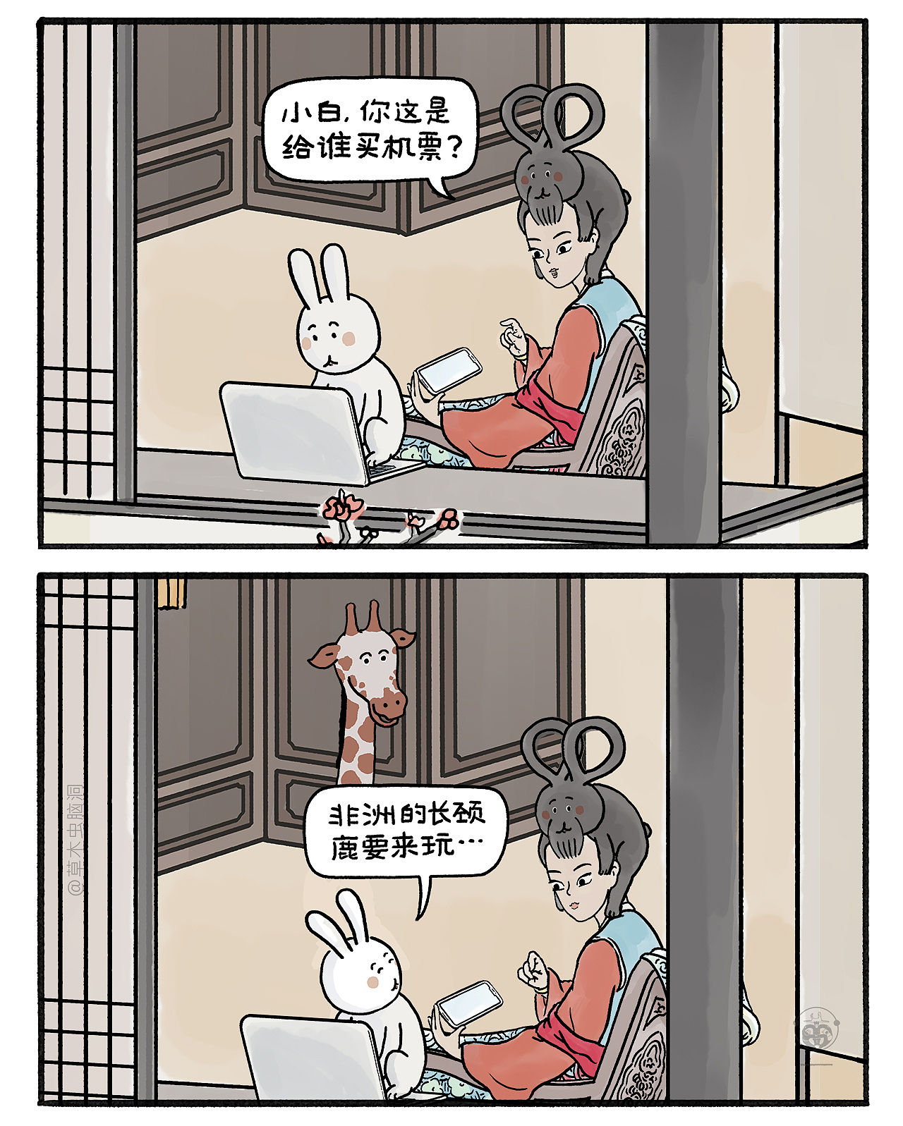 嫦娥打工兔之【客人长颈鹿】