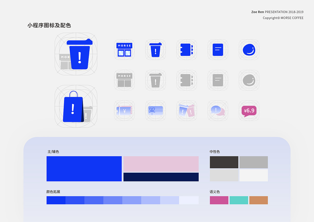 MORSE COFFEE ｜ 品牌VI&包装视觉设计