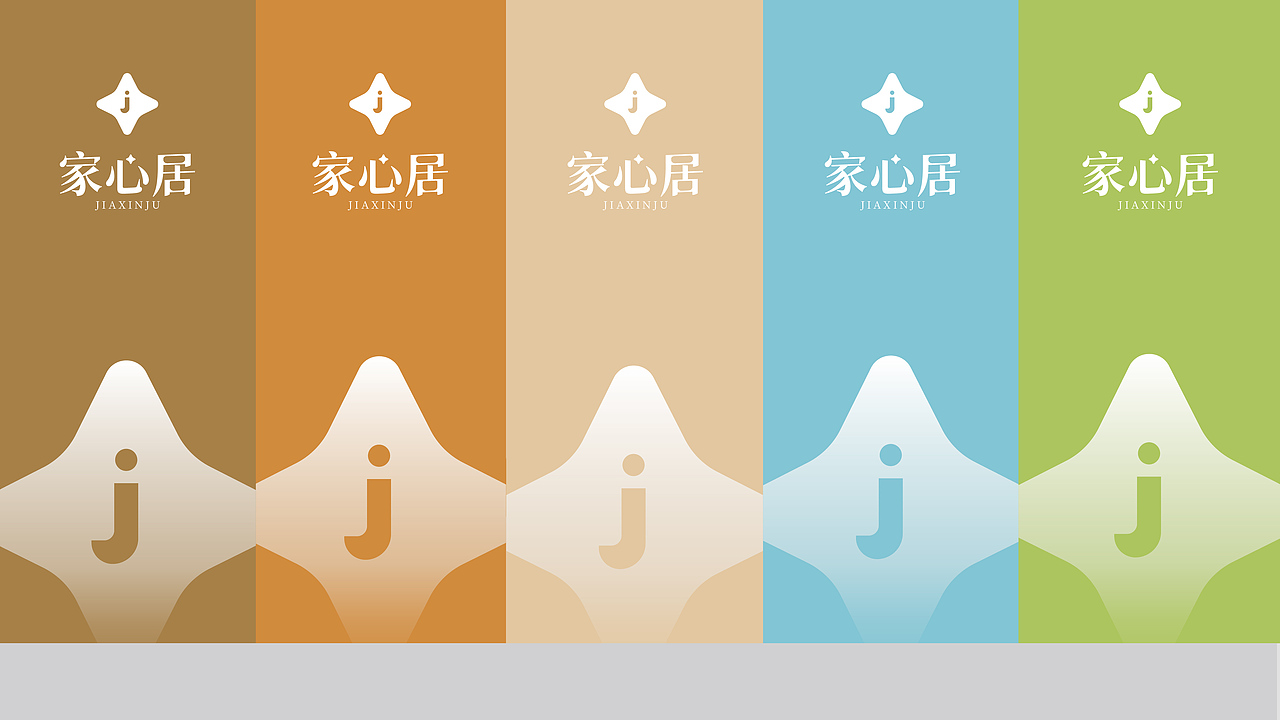 家居塑料用品品牌提案练习作品（图ZMzQ0MDEwODI0） - Logo - 站酷设计师筱语周原创素材 - 站酷ZCOOL