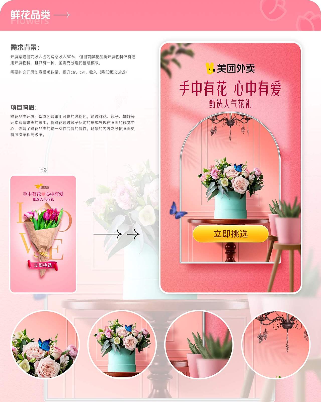 2021-2023开屏设计