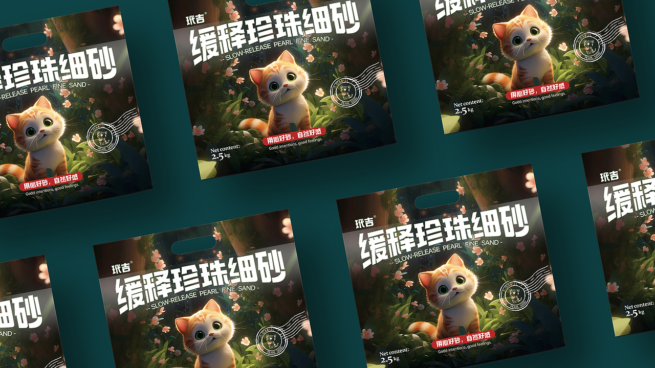 猫砂包装设计落选方案（图ZMzQ3MDgzNzQw） - 包装 - 站酷设计师浪浪韩原创素材 - 站酷ZCOOL