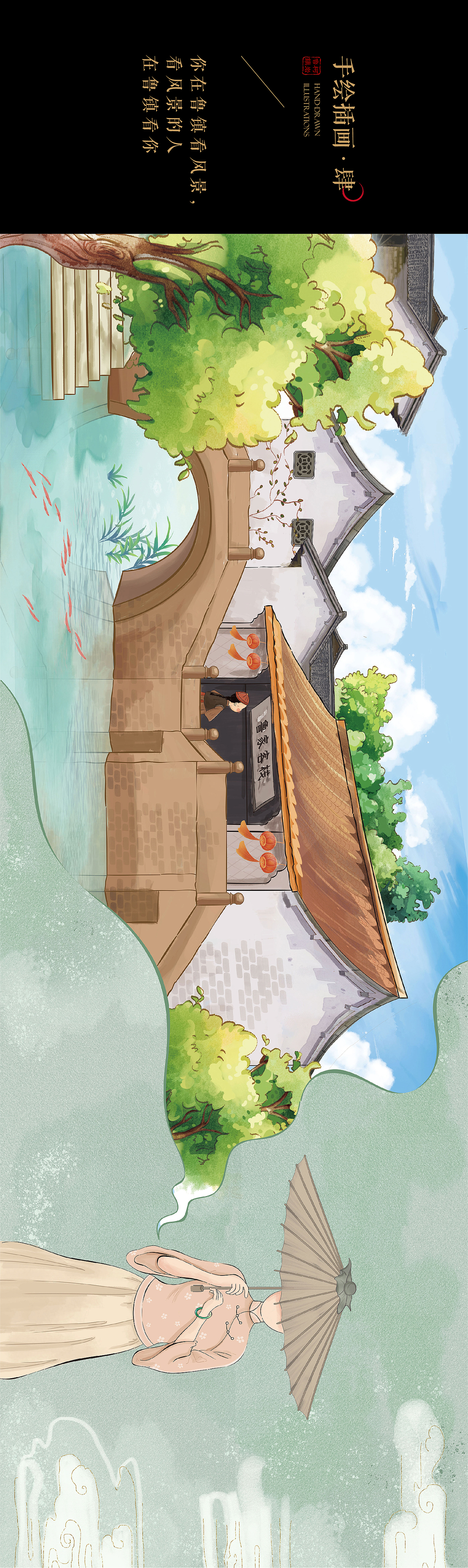 #柯岩鲁镇风景区#项目整理（图ZMzYxMjk1NTc2） - 商业插画 - 站酷设计师洋哎哎呀原创素材 - 站酷ZCOOL