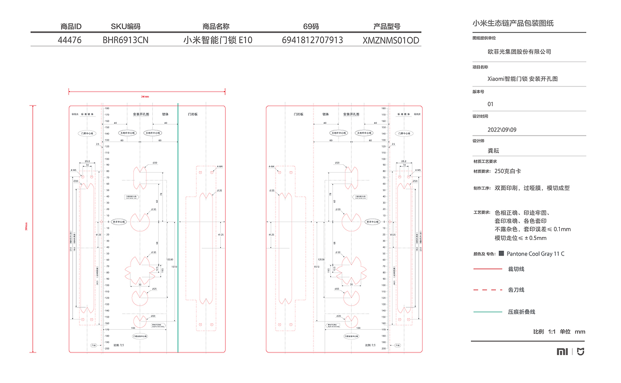 智能门锁包装全套（图ZMzQ0MDU1Njg0） - 包装 - 站酷设计师风上云原创素材 - 站酷ZCOOL