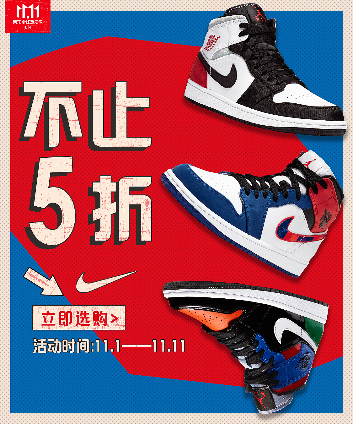 38:30桌松4a广告公司如何做海报之户外产品类61949电商合成案例教程