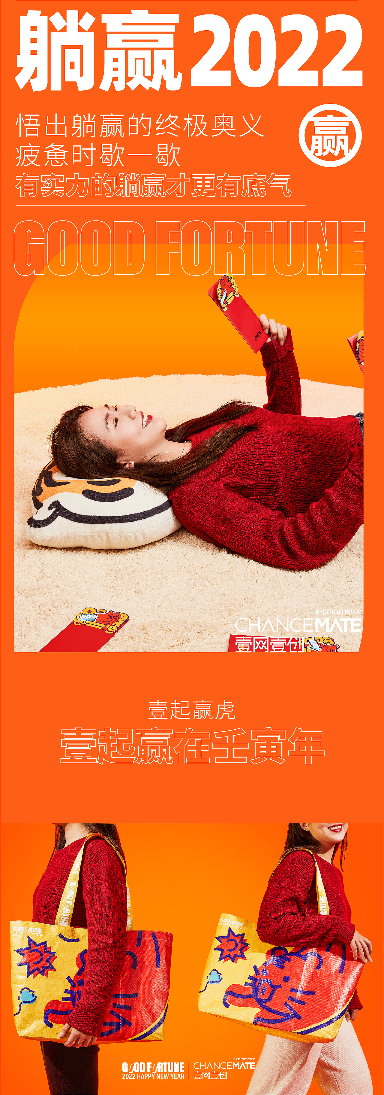 2022 ｜ 壹起寅虎新年宣传（图ZMzA0NDc4Njg4） - 宣传物料 - 站酷设计师星际悍妇原创素材 - 站酷ZCOOL
