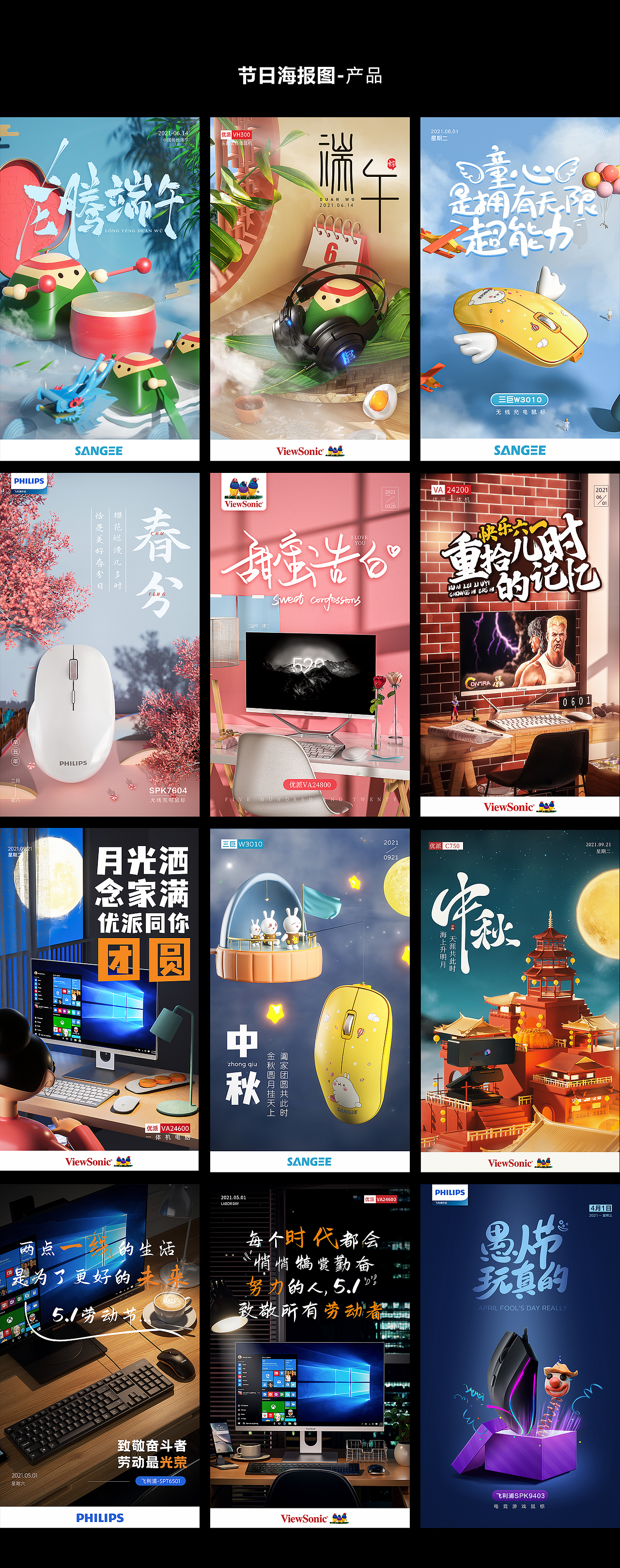 年中总结(静帧)