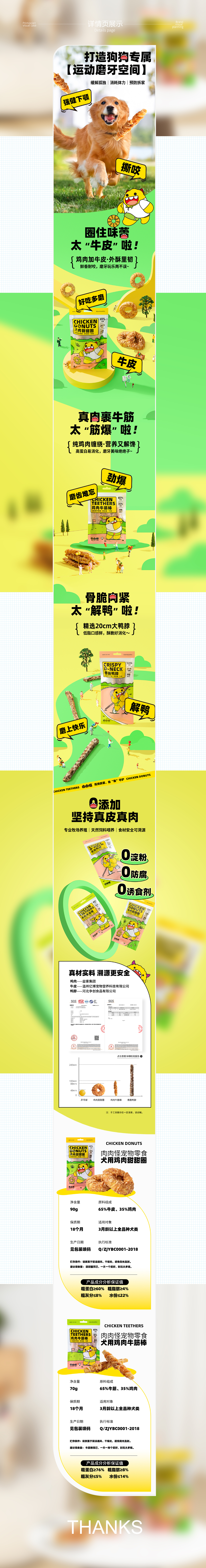 宠物产品摄影|宠叔叔 X 肉肉怪