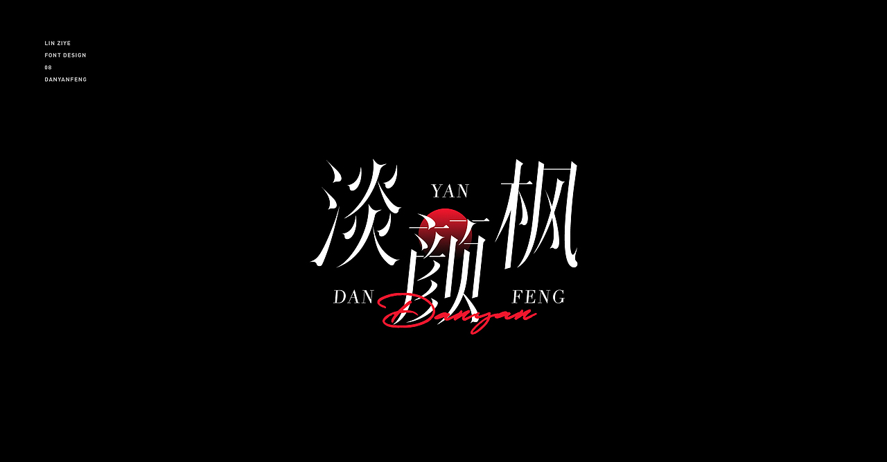 造万组字-02（图ZMjk5NzM0ODg4） - 字体/字形 - 站酷设计师林子叶原创素材 - 站酷ZCOOL