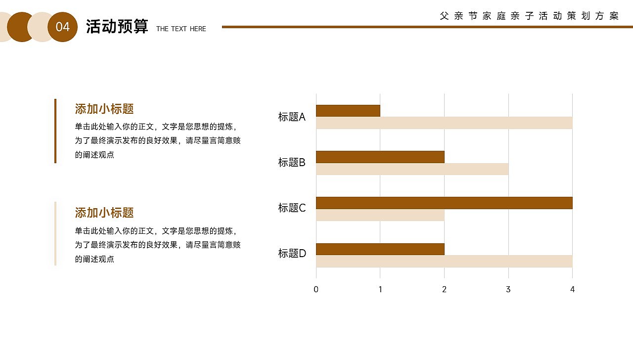 免费PPT模板！父亲节家庭亲子关系PPT！（图ZMzQxODgyNTcy） - PPT/Keynote - 站酷设计师阿拉丁PPT原创素材 - 站酷ZCOOL