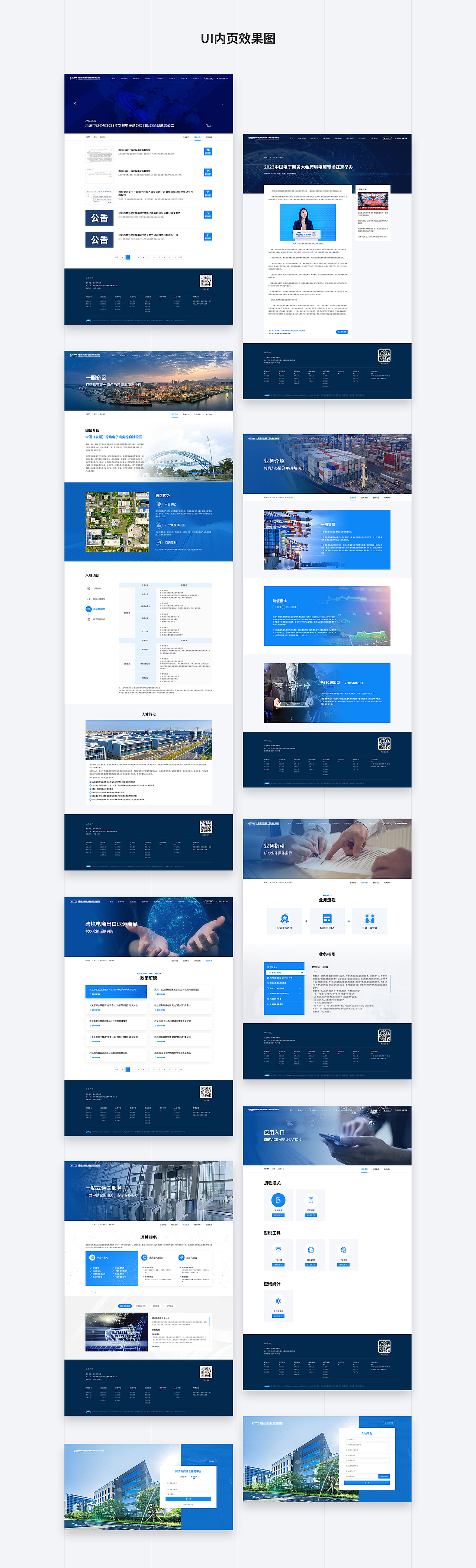 中国跨境电子商务综合试验区网站设计（图ZMzUzNTgzNTg4） - 企业官网 - 站酷设计师薛海鹏原创素材 - 站酷ZCOOL
