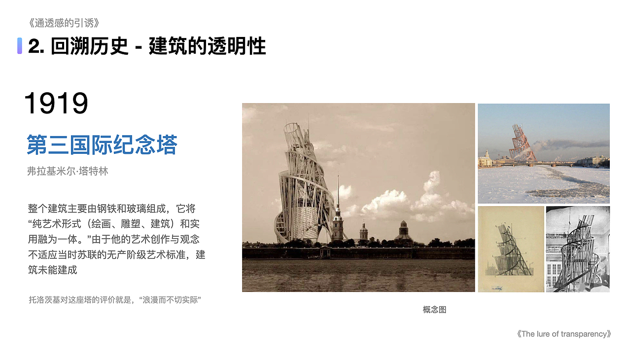“通透感的引诱”-对近年流行的透明性设计产生的思考(图ZMzU1NTU4MTIw) - 其他平面 - 站酷设计师李添吉DESIGN原创素材 - 站酷ZCOOL